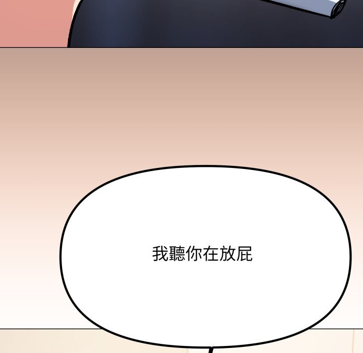 缺德邻居难相处第71話