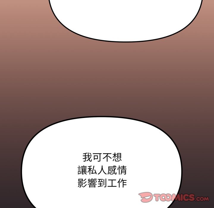 缺德邻居难相处第71話