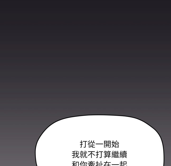 缺德邻居难相处第71話