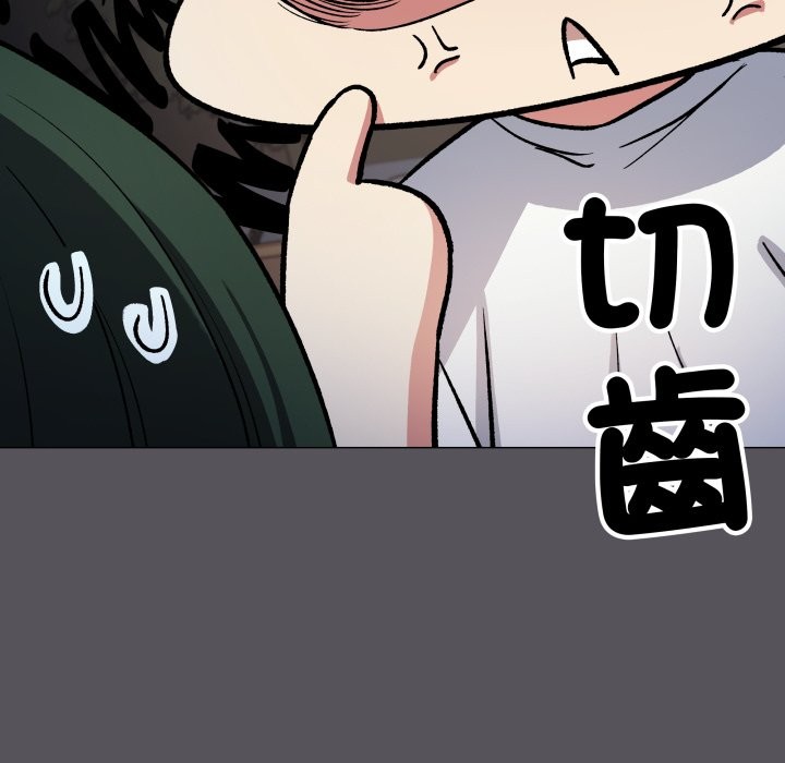 缺德邻居难相处第71話