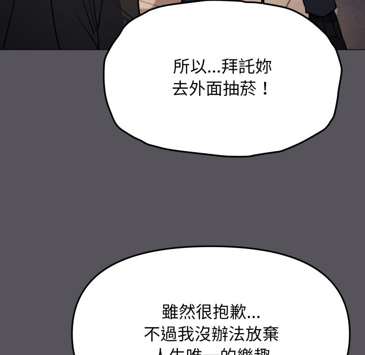 缺德邻居难相处第71話