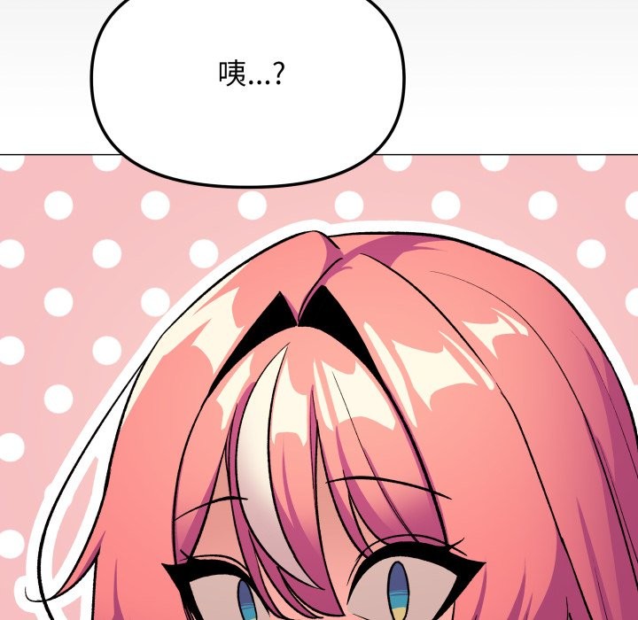 缺德邻居难相处第71話