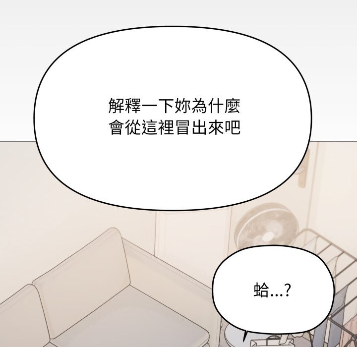 缺德邻居难相处第71話