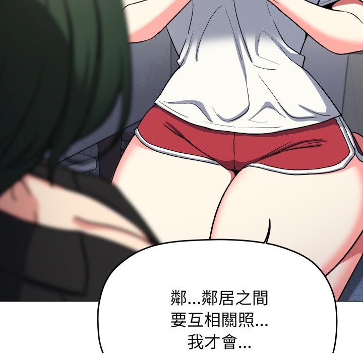 缺德邻居难相处第71話