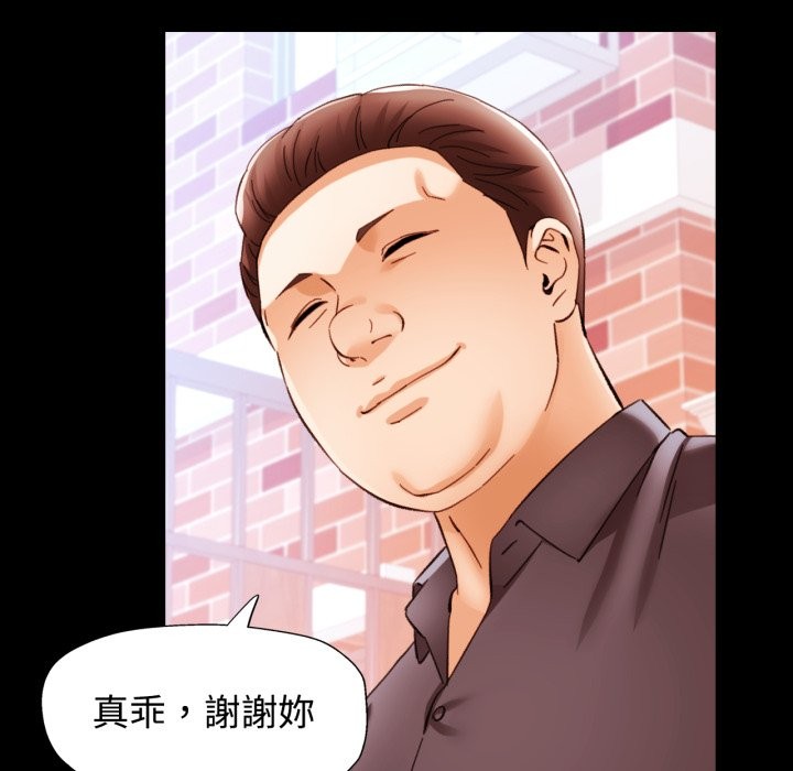 可以爱你吗第91話