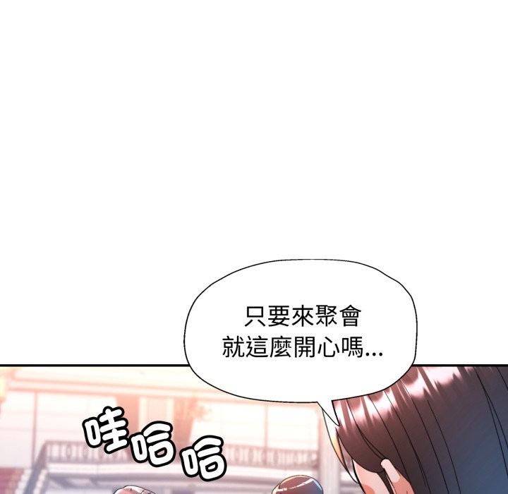 可以爱你吗第91話