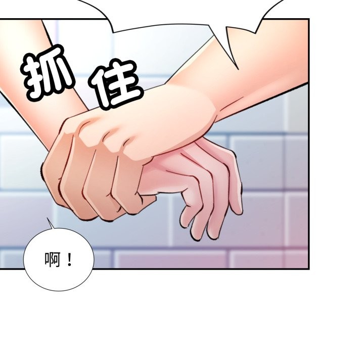 可以爱你吗第91話