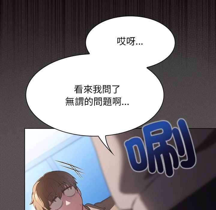 神圣陷阱第32話