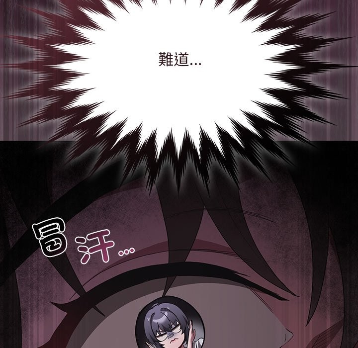 神圣陷阱第32話