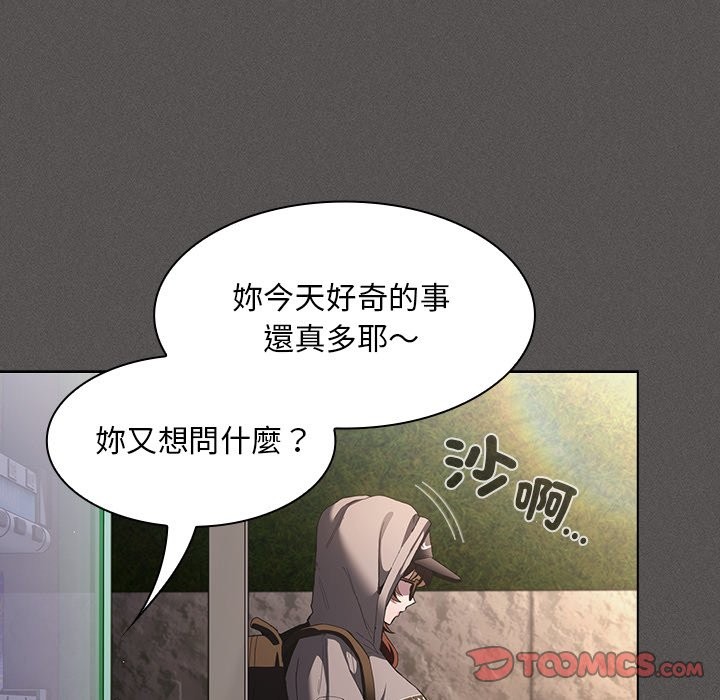 神圣陷阱第32話