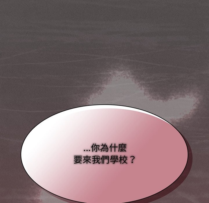 神圣陷阱第32話