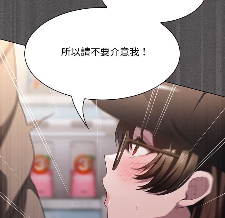 神圣陷阱第32話