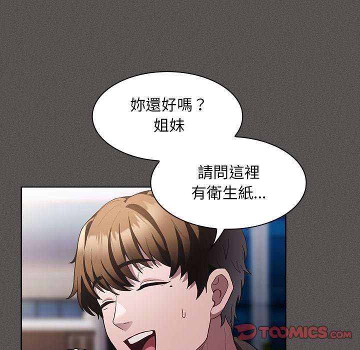 神圣陷阱第32話