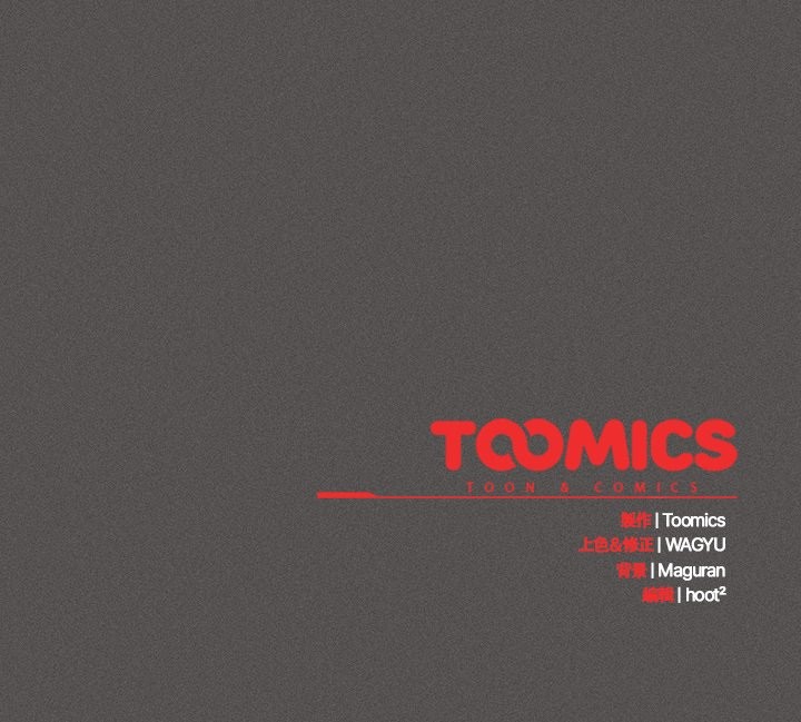 神圣陷阱第32話