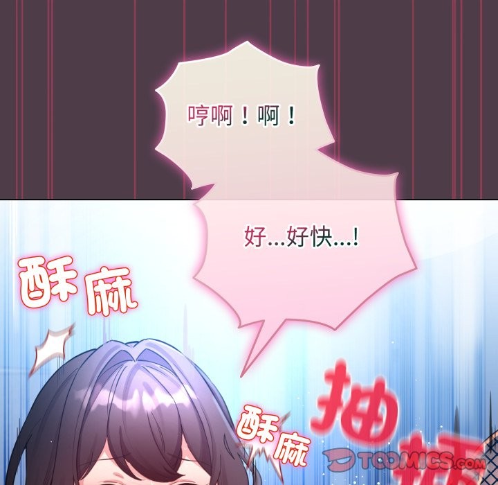 配角的生存任务第50話