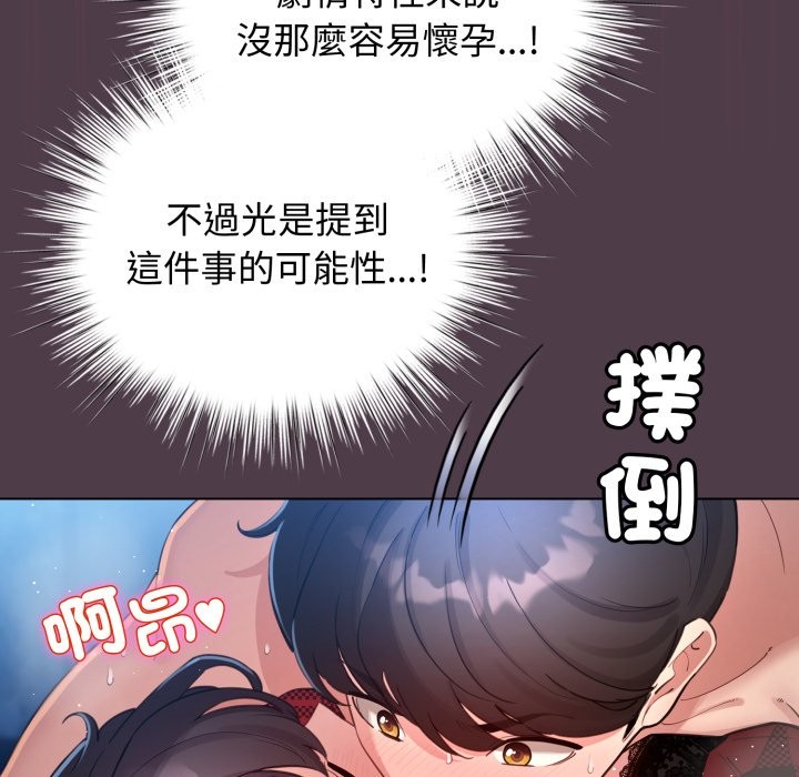 配角的生存任务第50話