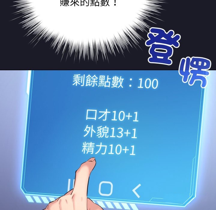 配角的生存任务第50話