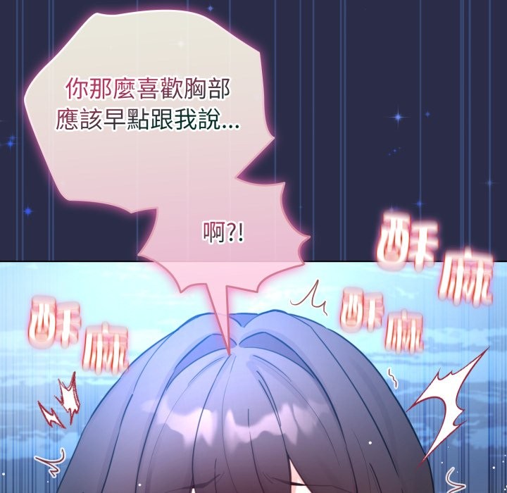 配角的生存任务第50話