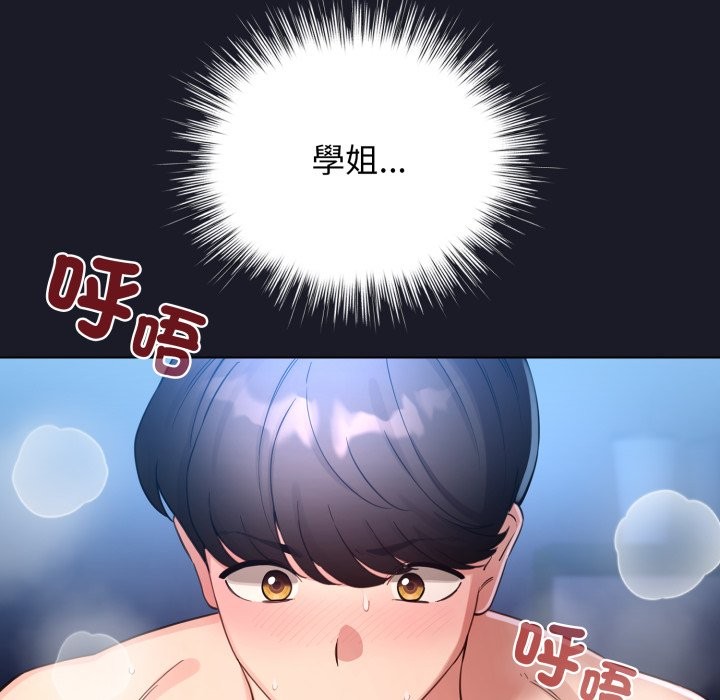 配角的生存任务第50話