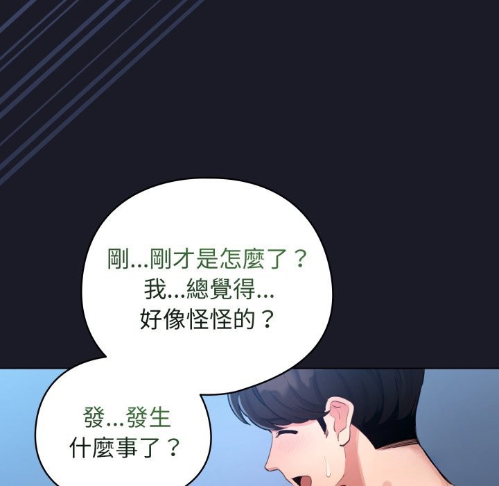 配角的生存任务第50話