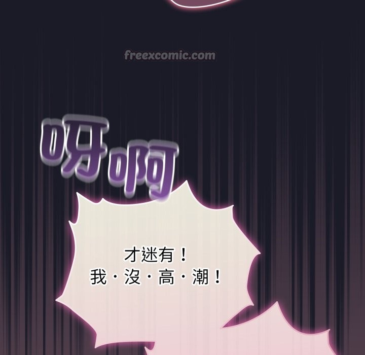 配角的生存任务第50話