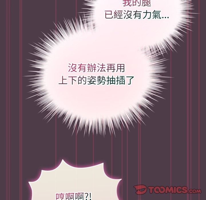 配角的生存任务第50話