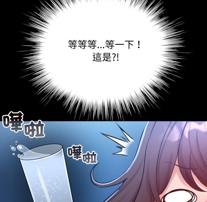 配角的生存任务第50話