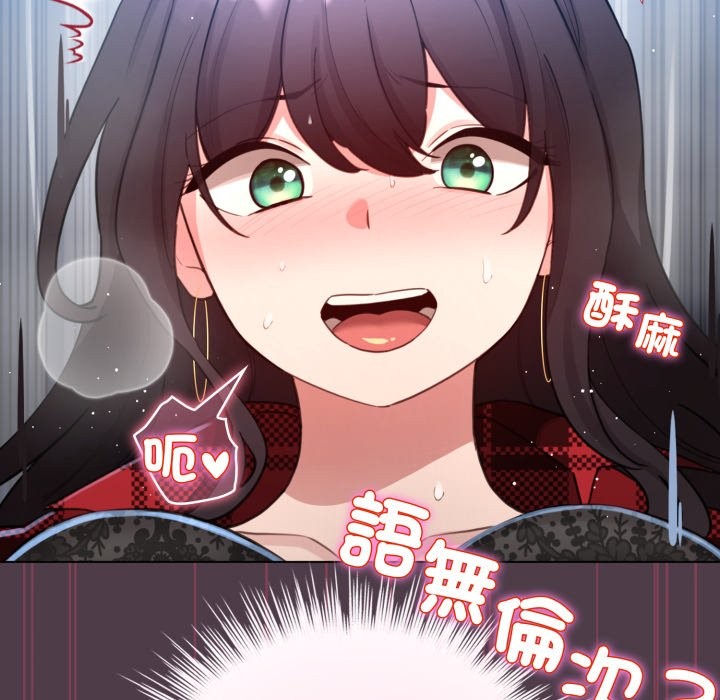 配角的生存任务第50話