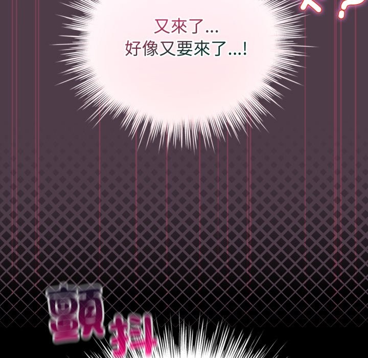 配角的生存任务第50話