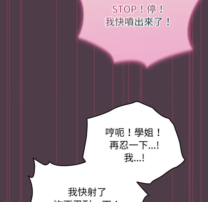 配角的生存任务第50話