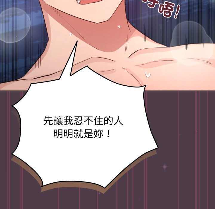 配角的生存任务第50話