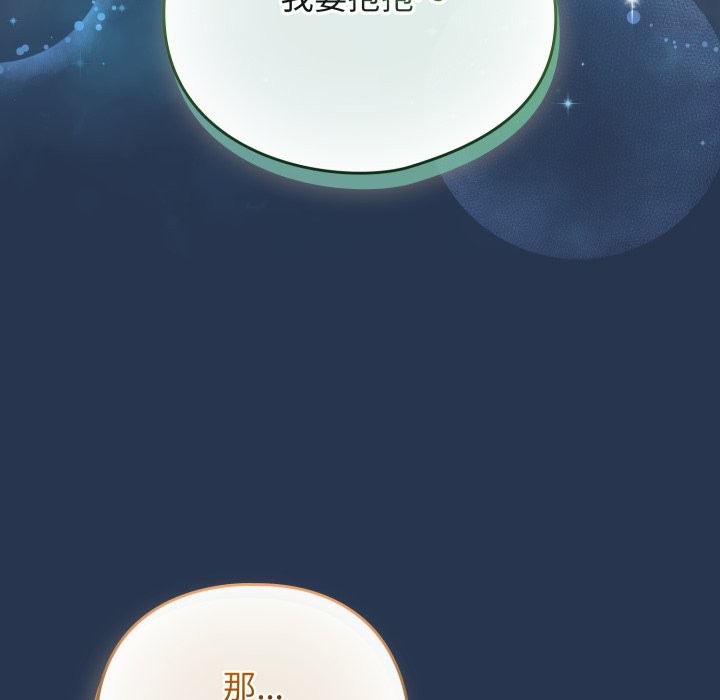 配角的生存任务第51話