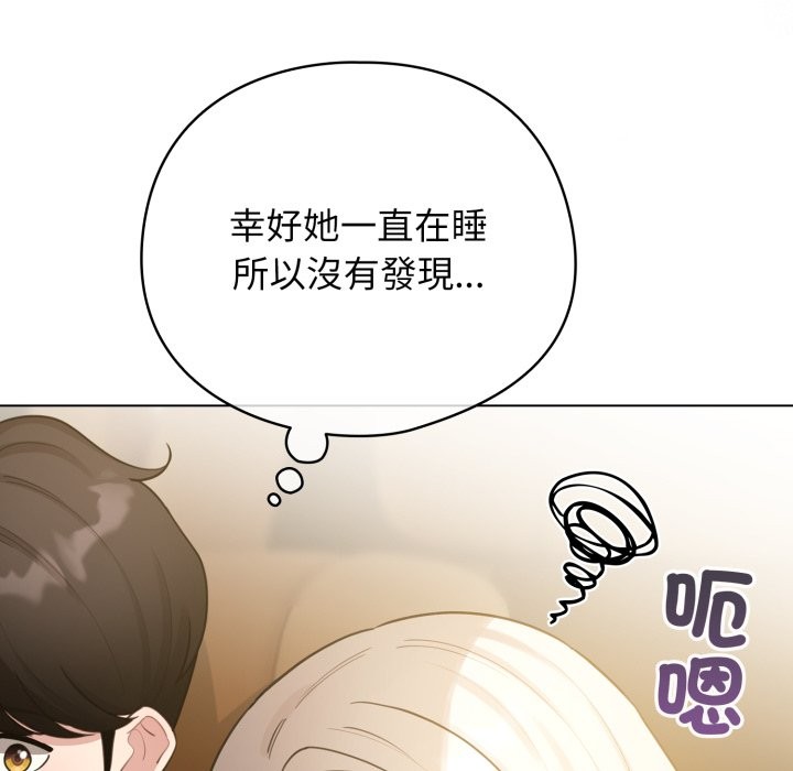 配角的生存任务第51話