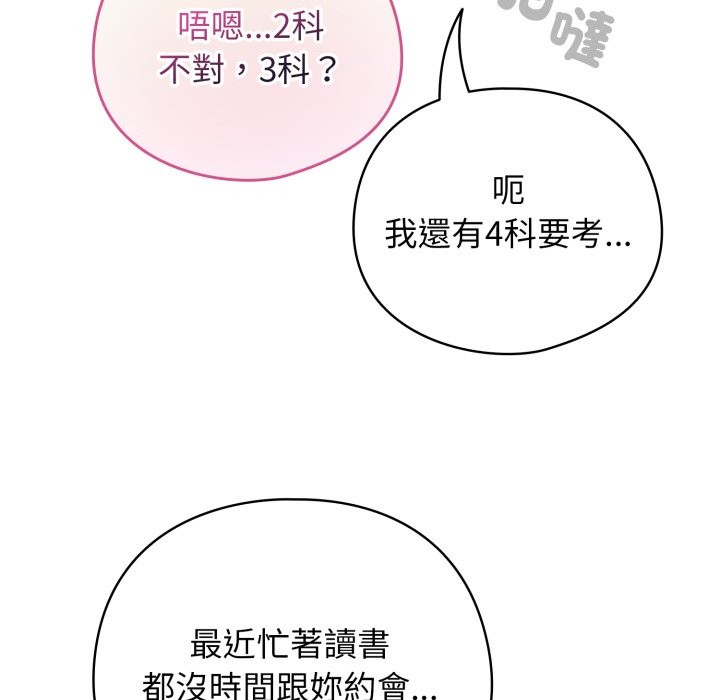 配角的生存任务第51話