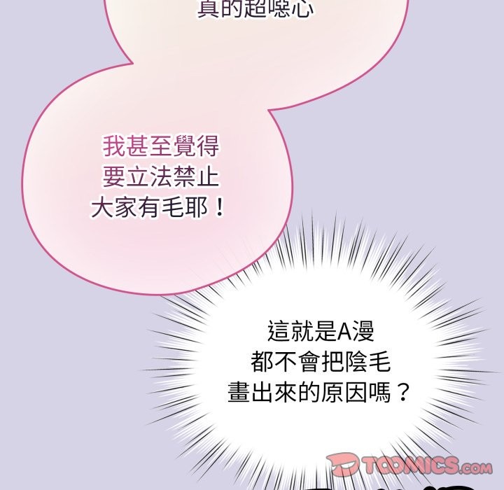 配角的生存任务第51話