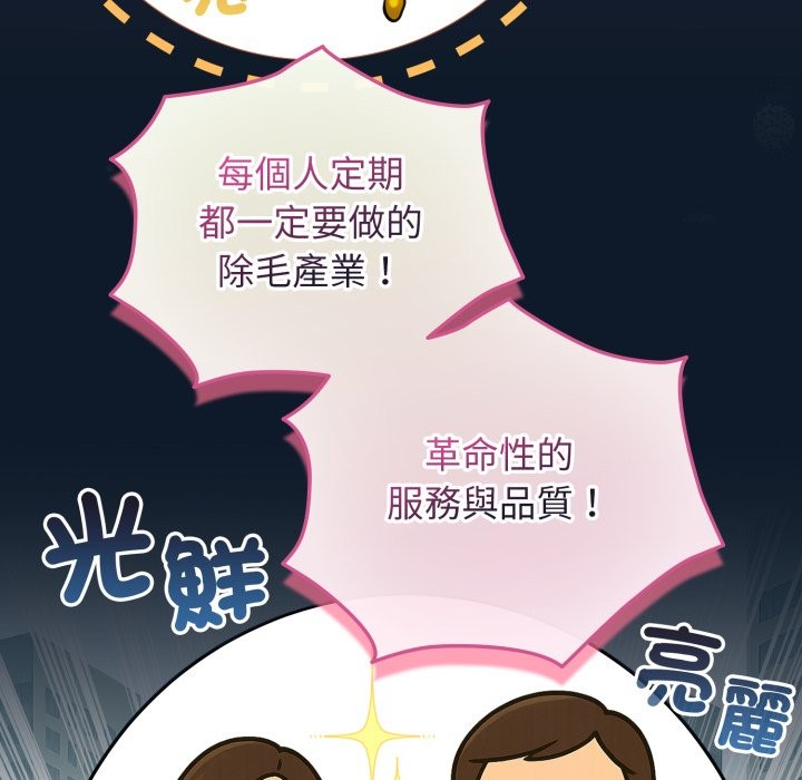 配角的生存任务第51話