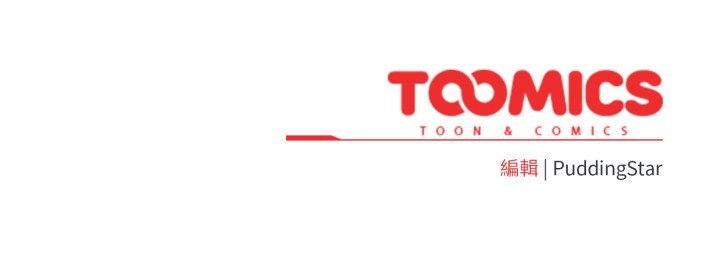 配角的生存任务第51話