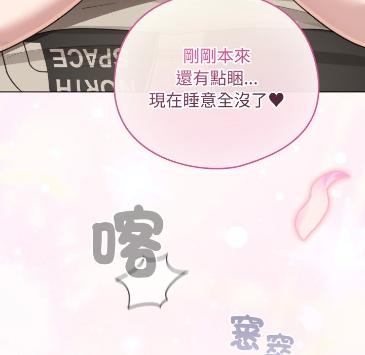 配角的生存任务第52話