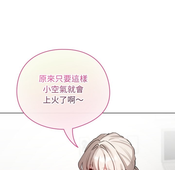 配角的生存任务第52話