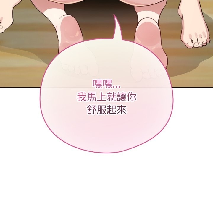 配角的生存任务第52話