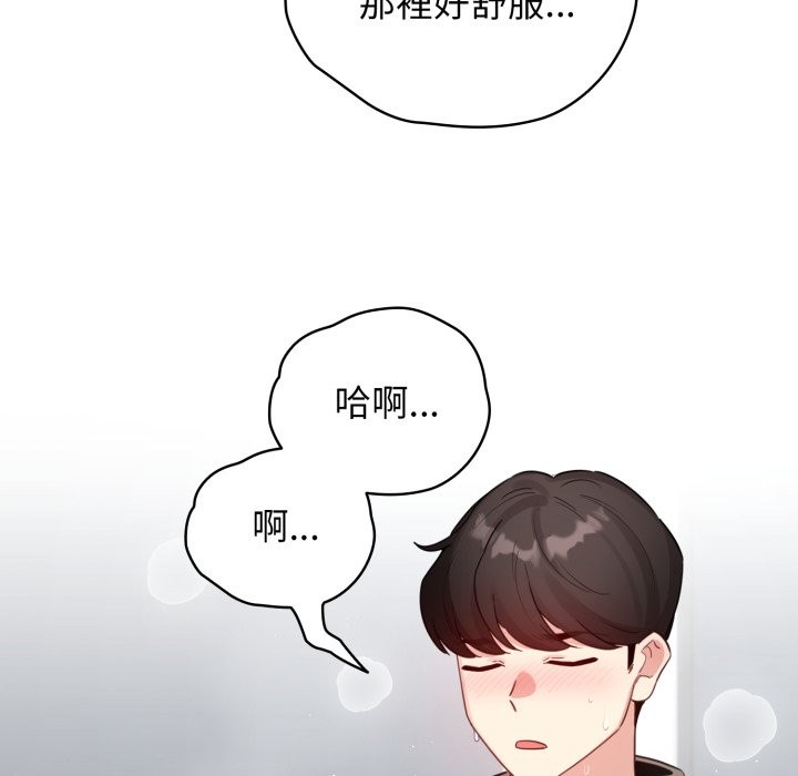 配角的生存任务第52話