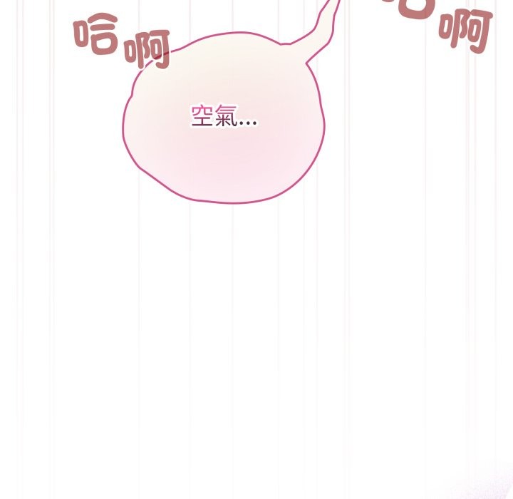 配角的生存任务第52話