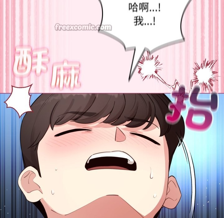 配角的生存任务第52話