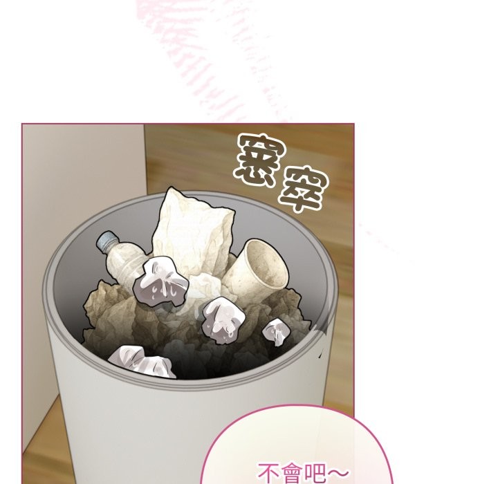 配角的生存任务第52話