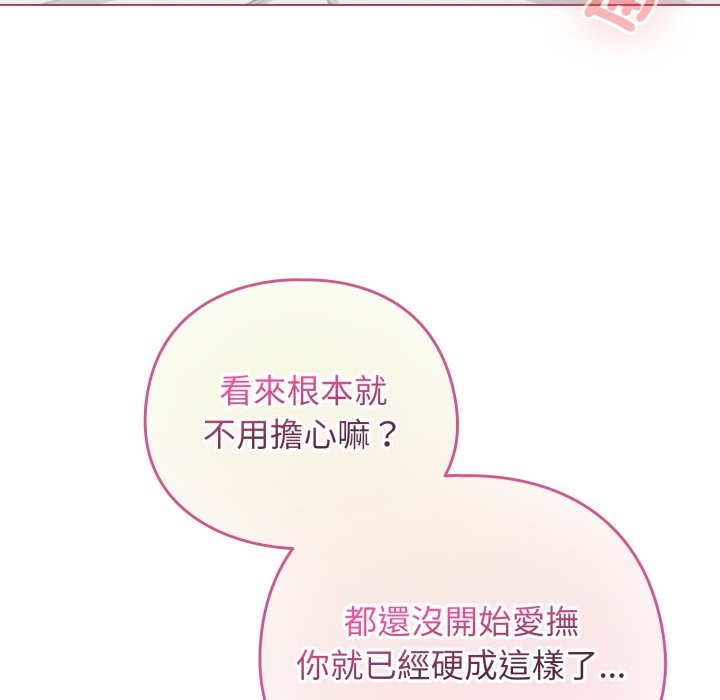 配角的生存任务第52話