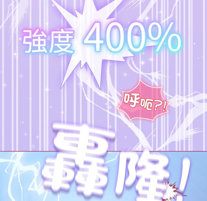 配角的生存任务第52話