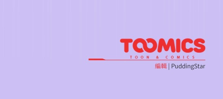 配角的生存任务第52話