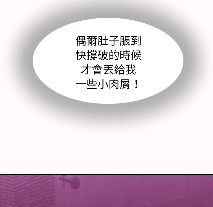 她们的夜晚属于我第25話