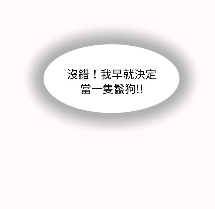 她们的夜晚属于我第25話