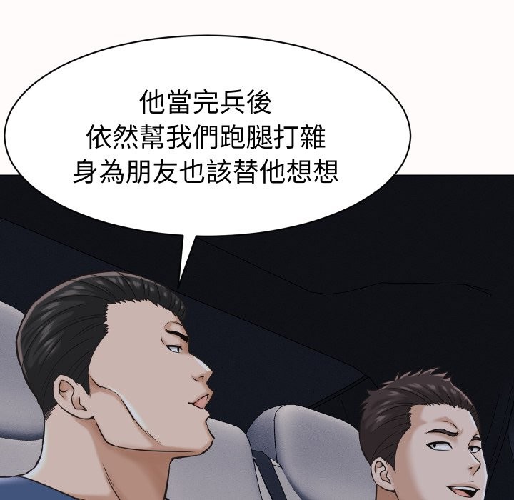 她们的夜晚属于我第25話